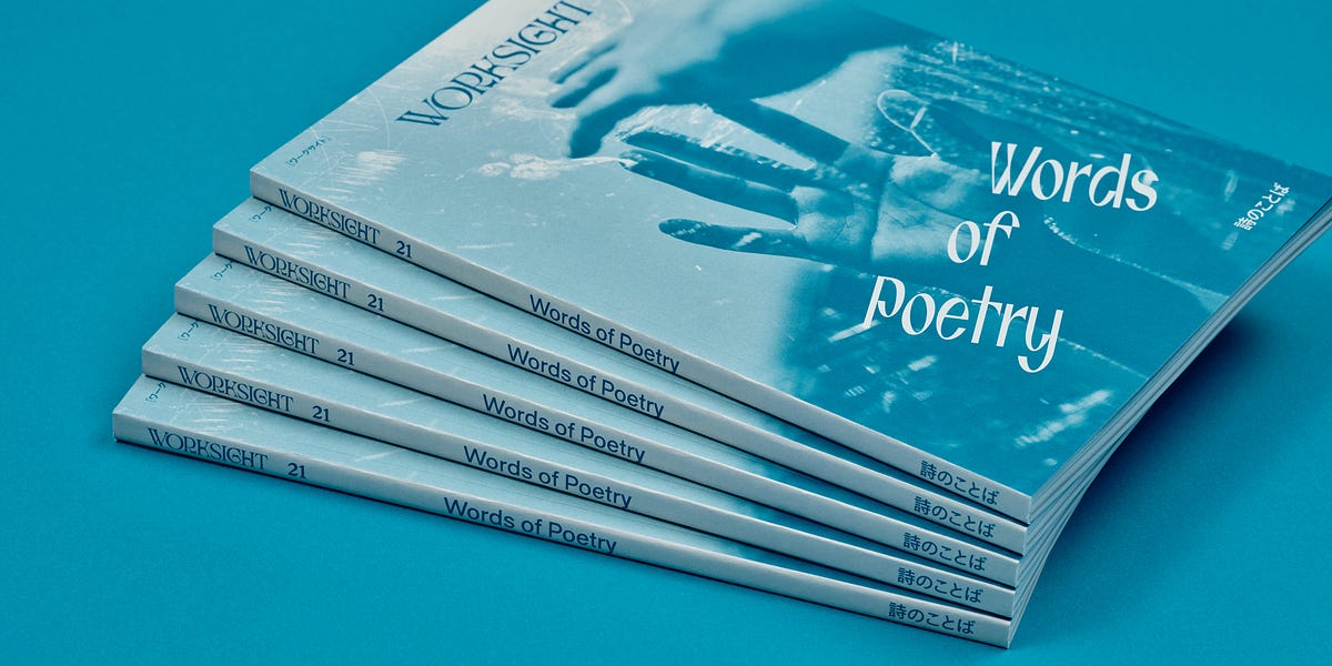 詩のことばに宿るもの：WORKSIGHTプリント版・21号「詩のことば Words