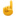 ☝ ☝