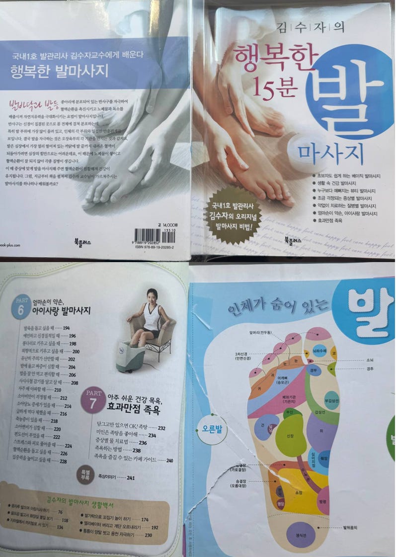 Well-worn Korean foot reflexology book open to two pages: the left shows hand reflexology charts with labeled symptoms and points, the right displays a color-coded foot map with organs and treatment areas. The cover reads "발마사지" (foot massage) and includes a hand massage illustration. Interior pages show extensive use with creased edges and markings.