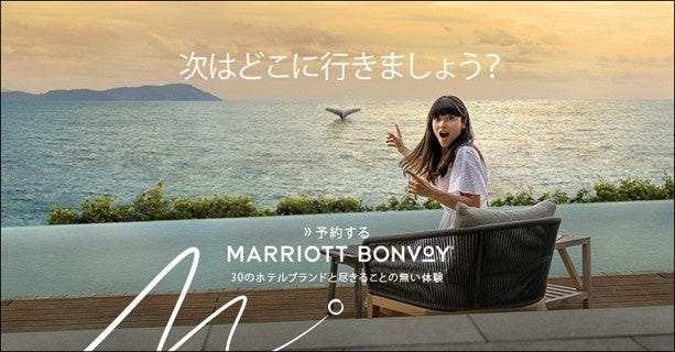 Marriott Bonvoyアジア太平洋地域で展開する新キャンペーン「HERE(ここから)」を発表 | マリオット・インターナショナルのプレスリリース