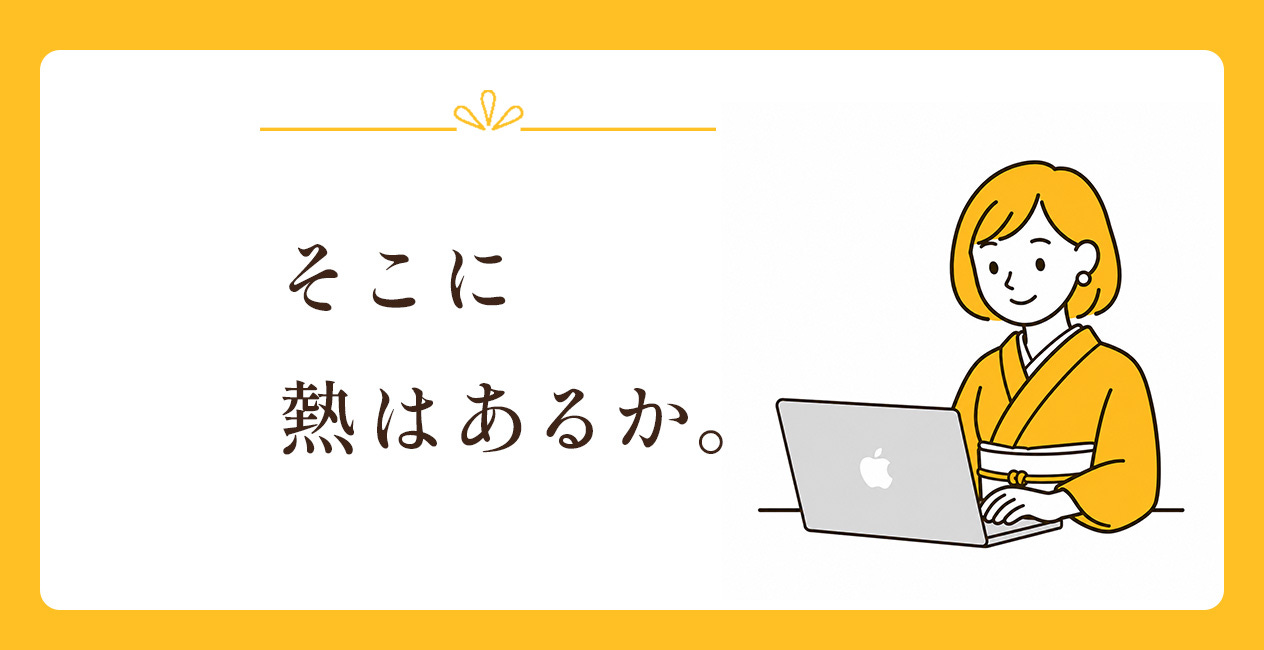 いいコミュニティの条件