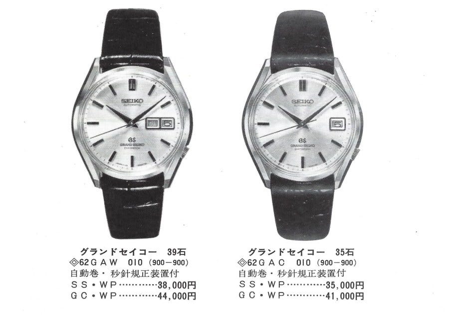 The Seiko 1968 Number 1 Catalogue - the Grand Seiko guy