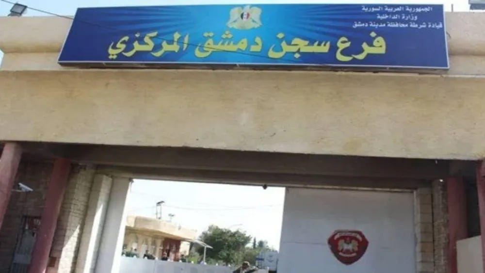 Prisão Central de Damasco afiliada ao Ministério do Interior. Aymenn Jawad al-Tamimi