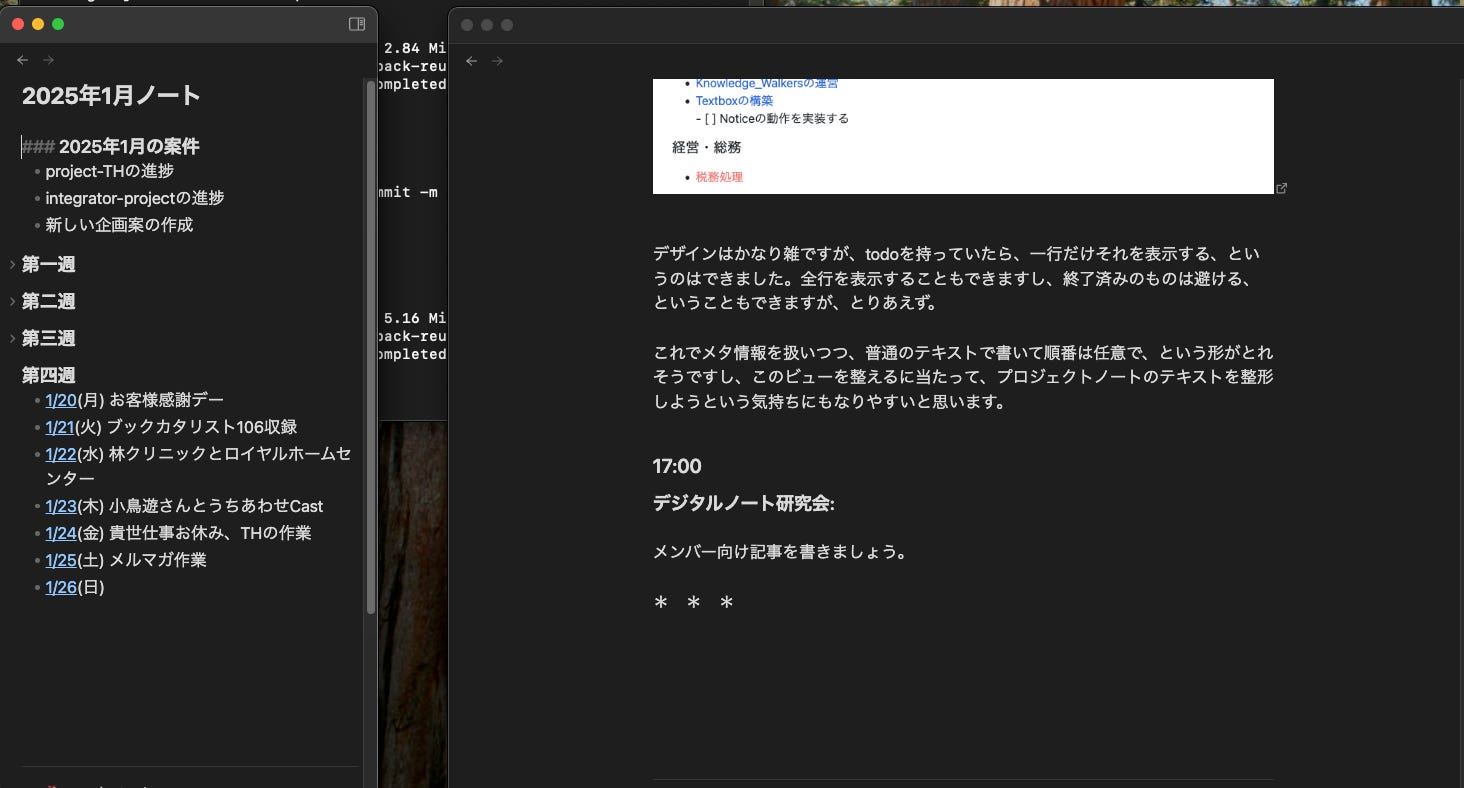 デイリーからウィークリーに上がる習慣 | メンバー限定記事 - by 倉下