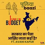 पुलियाबाज़ी Puliyabaazi