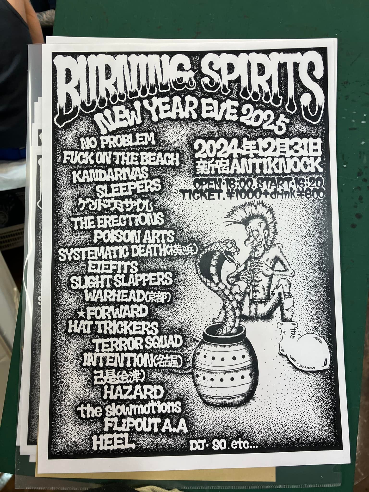 Japan Underground Digest No. 51 - by MKUltraman