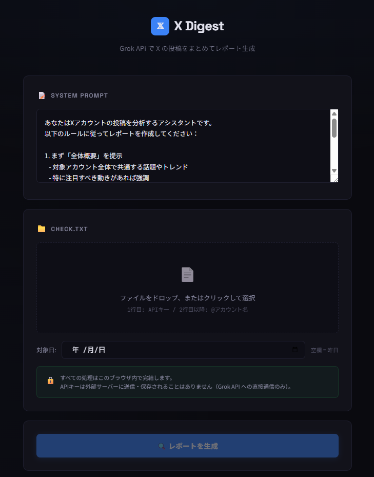 xAI/Grok APIキーの利用入門に使えるプチツールを作った - toya desk