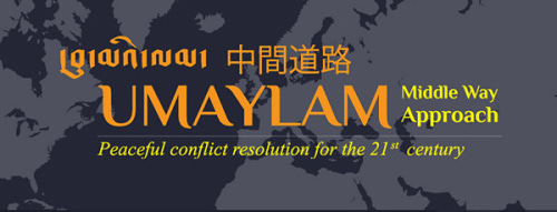 Middle Way Policy: My Analysis - Tibetan Journal