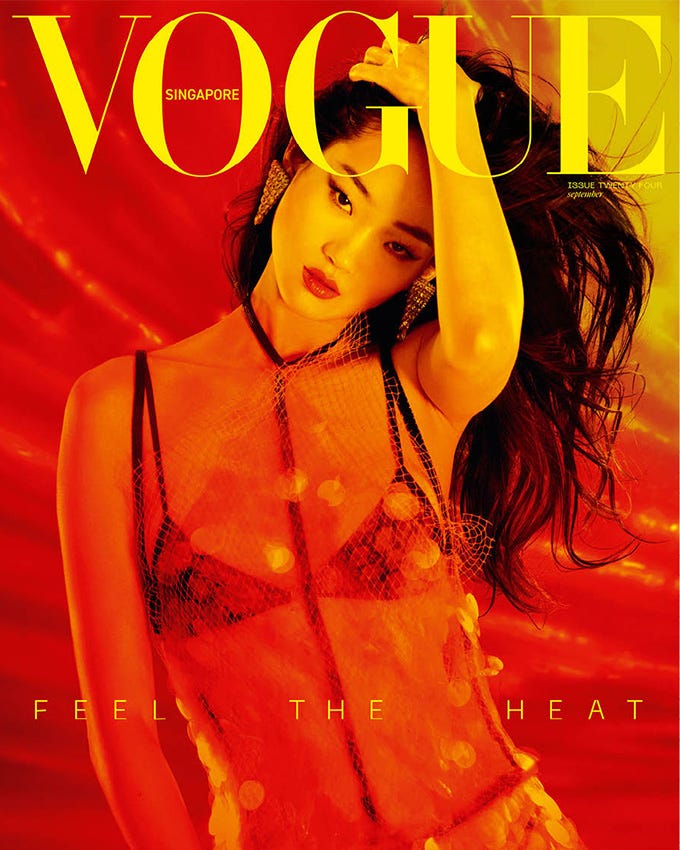 Feel the Heat: Shin Hyun-ji graces Vogue Singapore's September issue