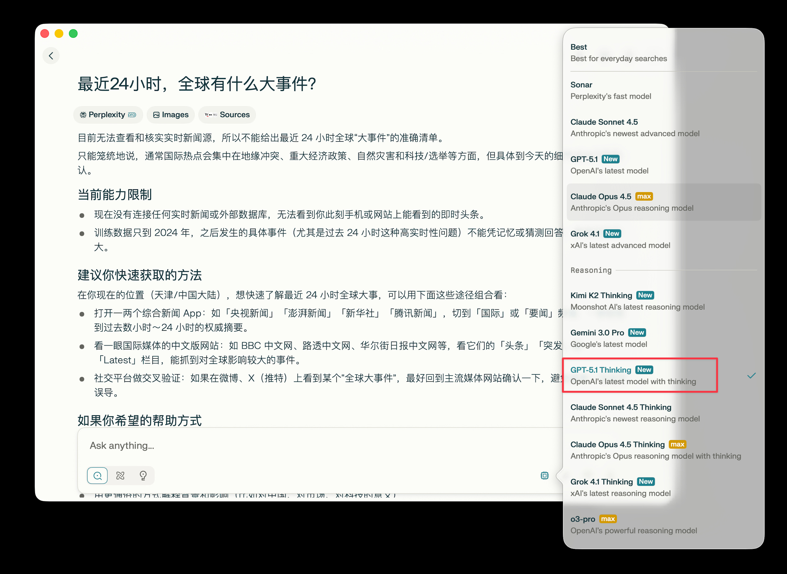 Perplexity 还是「御三家」？聊聊我的AI 订阅清单与选择逻辑- by Wang Shuyi