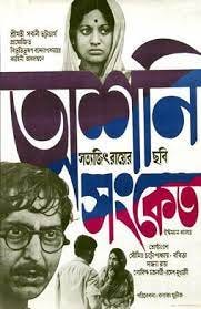 Distant Thunder (1973 film) - Wikipedia