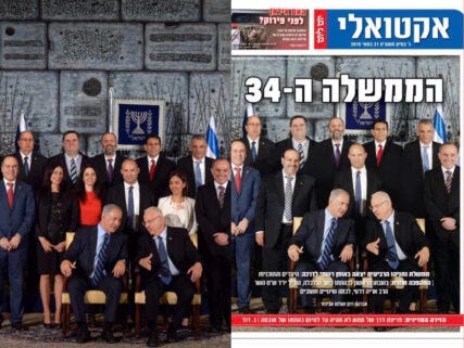 The group photograph of the new Israeli government, left, alongside the version edited by the Yomleyom weekly newspaper. (Original photo by Israeli government)