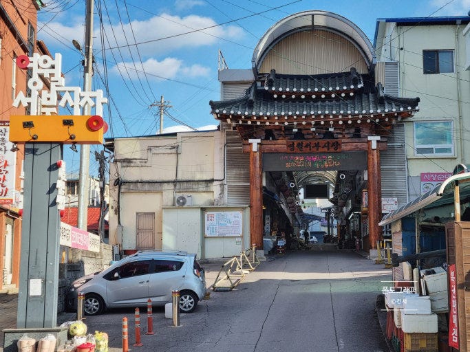 A bustling traditional food market in Yeongwol A bustling traditional food market in Yeongwol