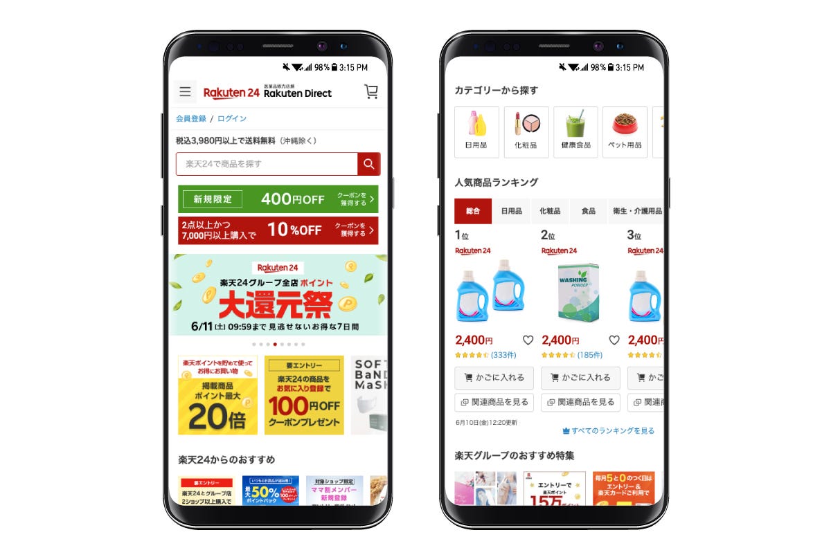 Example screenshots of Rakuten 24's homepage, with mobile device frames around each screenshot. Example screenshots of Rakuten 24's homepage, with mobile device frames around each screenshot.
