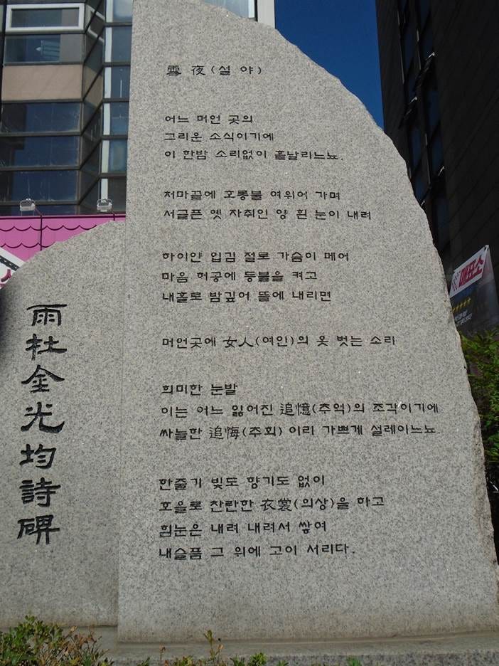 A stone with writing on it

AI-generated content may be incorrect.