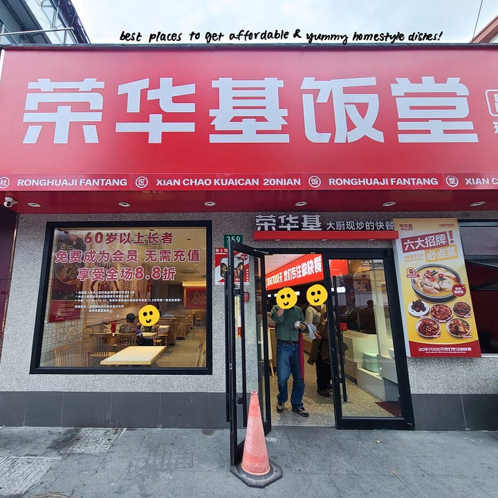 Ronghuaji Cafeteria (荣华基饭堂, rónghuá jī fàn táng)