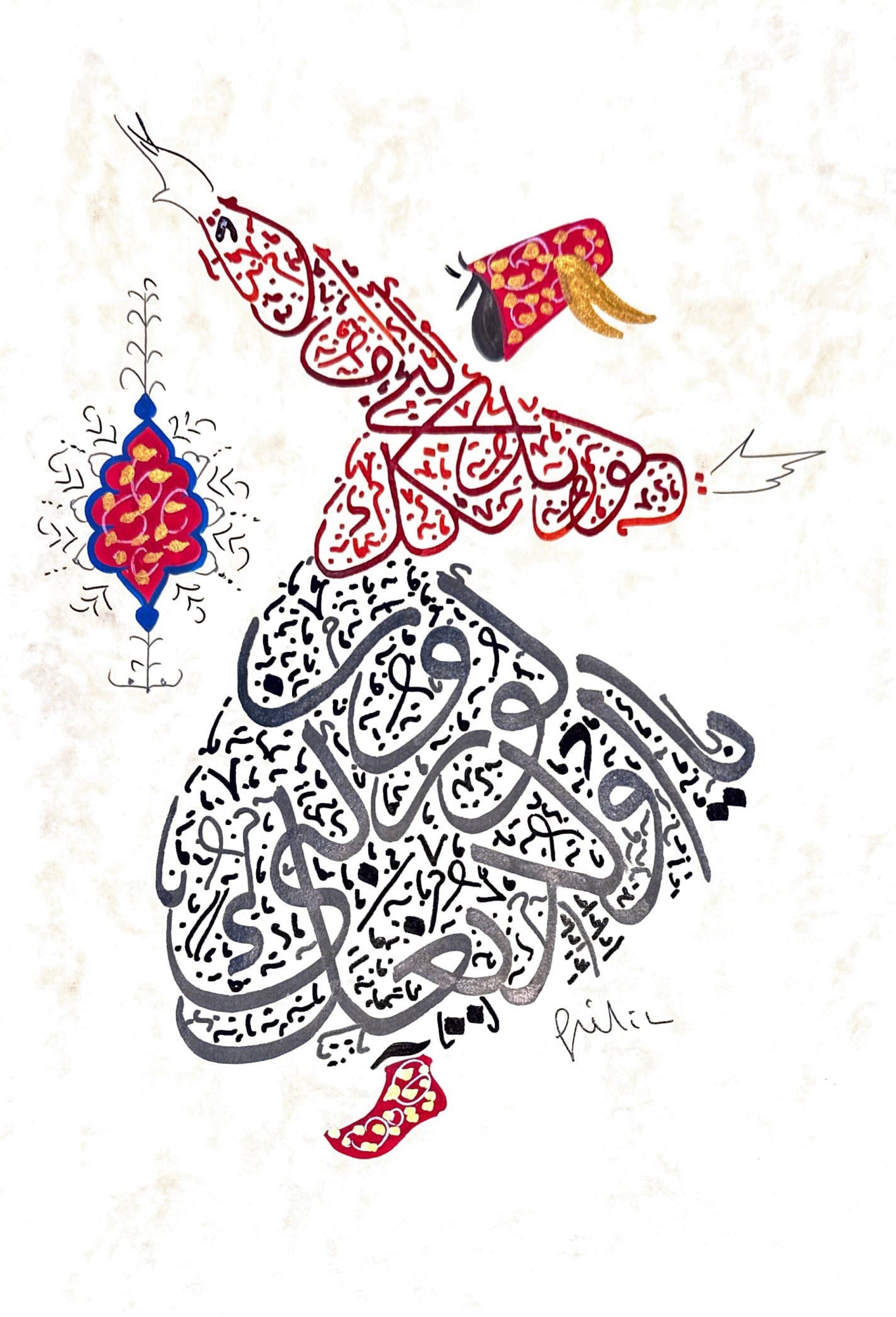 A spinning dervish in calligraphic art.