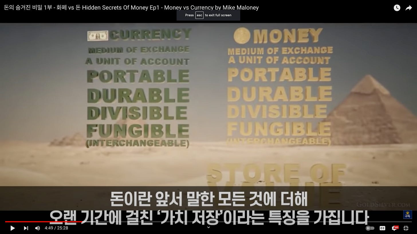 gel - vs Hidden Secrets Of Money EPI - Money vs Currency by Mike Maloney
Press esc to exit full screen
OF EXCHANGE
A UNIT OF ACCOUNT
PORTABLE
DURABLE
DJVJSJBLE
(INTERCHANGEABLE)
MEDIUM OF EXCHANGE
A UNIT OF ACCC'tk'Y
PORTABLE
ElöH
IW'OI& )WI.-IC.}
4) 4:49 / 25:28 gel - vs Hidden Secrets Of Money EPI - Money vs Currency by Mike Maloney
Press esc to exit full screen
OF EXCHANGE
A UNIT OF ACCOUNT
PORTABLE
DURABLE
DJVJSJBLE
(INTERCHANGEABLE)
MEDIUM OF EXCHANGE
A UNIT OF ACCC'tk'Y
PORTABLE
ElöH
IW'OI& )WI.-IC.}
4) 4:49 / 25:28