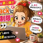 ギリギリを攻めてみた、第二弾!!Substackにいいね制限はある??👀✨