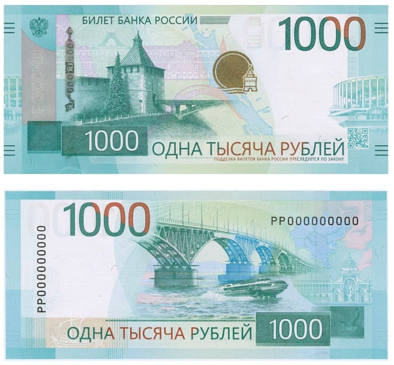 Также ЦБ представили новый дизайн купюры в тысячу рублей. Кто вспомнит – по какой причине эту купюру не смогли обновить два года назад? Также ЦБ представили новый дизайн купюры в тысячу рублей. Кто вспомнит – по какой причине эту купюру не смогли обновить два года назад?