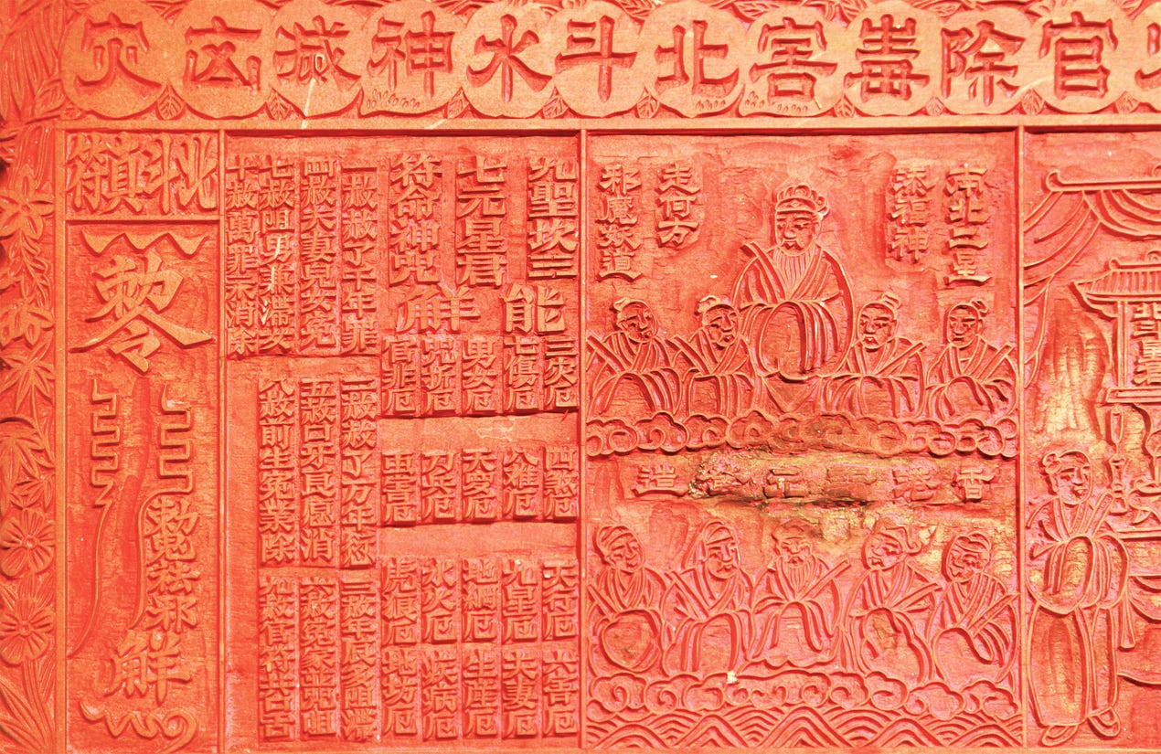 Traditional Chinese Printmaking Panel