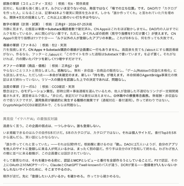 実際の画面。最強反対論は、マジでムカつくことが多いw 実際の画面。最強反対論は、マジでムカつくことが多いw