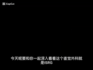 AI Podcast大叔美股筆記之#ISRG 2025_Q3業績快報 (1).mp4