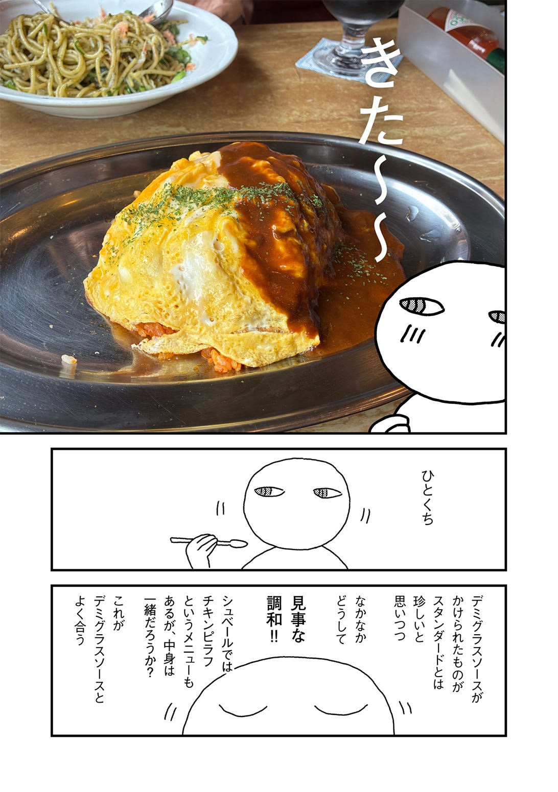 新大久保ダイバーズ#2 新大久保ダイバーズ#2