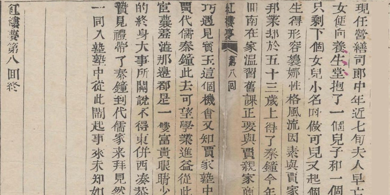 Qin Keqing's Origin Story