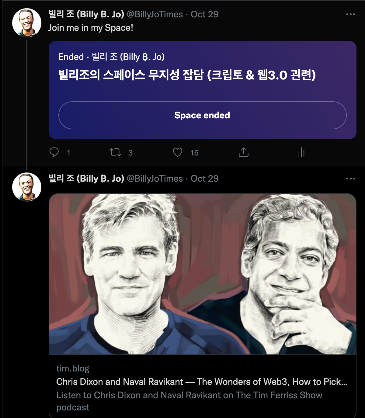 비트코인 탄생일 맞이 웹3.0 시대에 관한 나의 거친 생각 - by Billy Jo - 빌리조의 생각