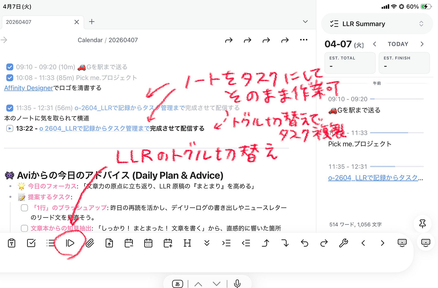 o-2604_LLRで記録からタスク管理まで-1775536527040.jpeg o-2604_LLRで記録からタスク管理まで-1775536527040.jpeg
