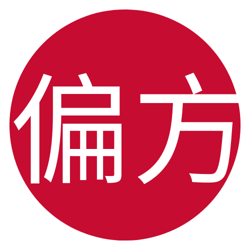 Artwork for 偏方小百科’s Substack