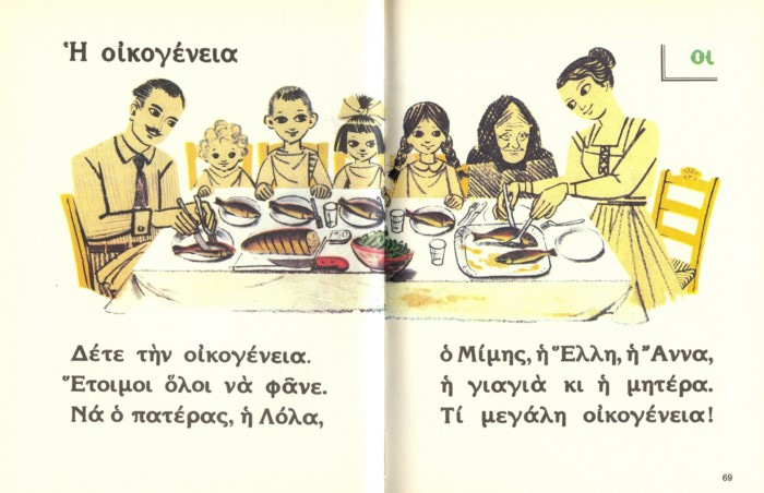 image_29fd.jpg αλφαβηταριο2