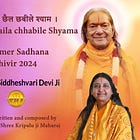 sajile chhaila chhabile Shyama सजीले छैल छबीले श्याम । Siddheshvari Devi । summer Sadhana Shivir 2024 
