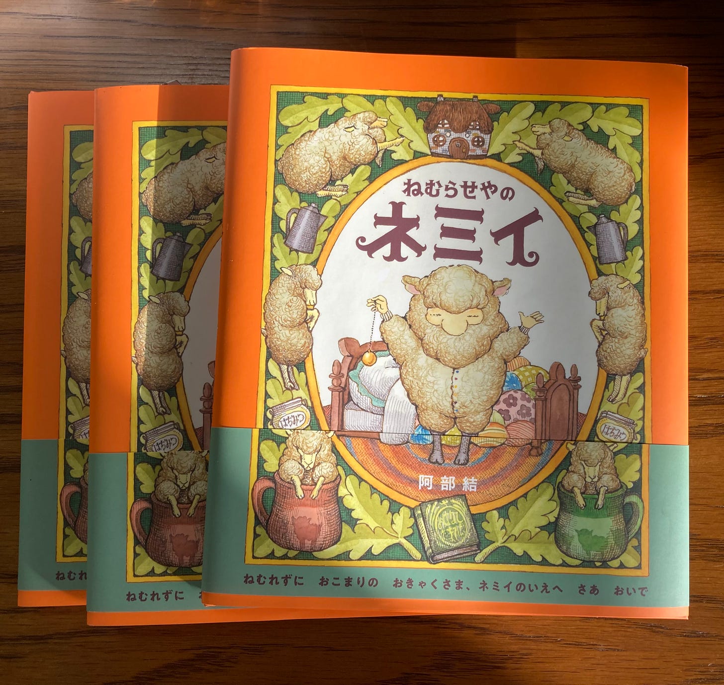 阿部結『ねむらせやのネミイ』の書影。もこもこのひつじ姿をした子供が、催眠術に使うと思しき振り子を右手に掲げている。ちょっと不思議でかわいい。』