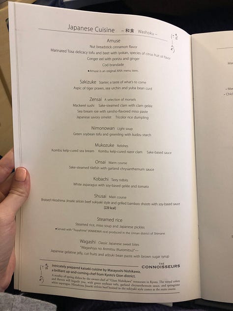ANA First Class