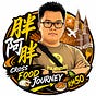 胖阿胖•跨食记's avatar
