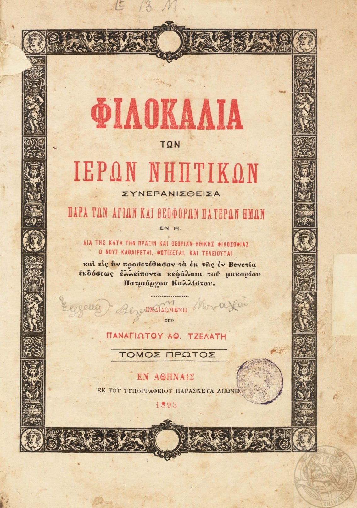 Anemi | Digital Library of Modern Greek Studies