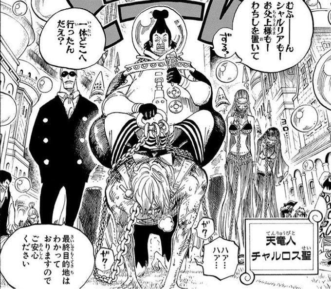 ワンピースから考える社会問題】現代の奴隷。まさか!アノ製品に…⁉ | 国際協力をしごとに。