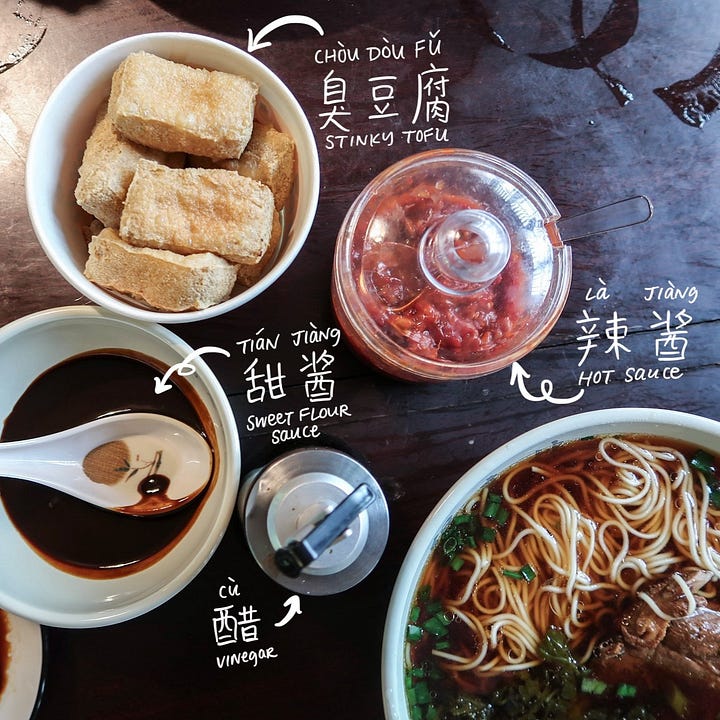 Stinky tofu (臭豆腐, chòudòufǔ)