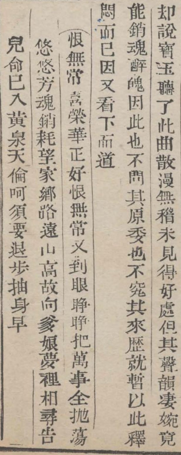 The Evanescent Life - by Daniel Evensen