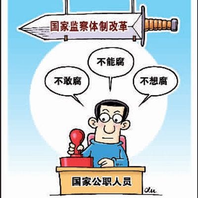 全面从严治党三大特点--时政--人民网
