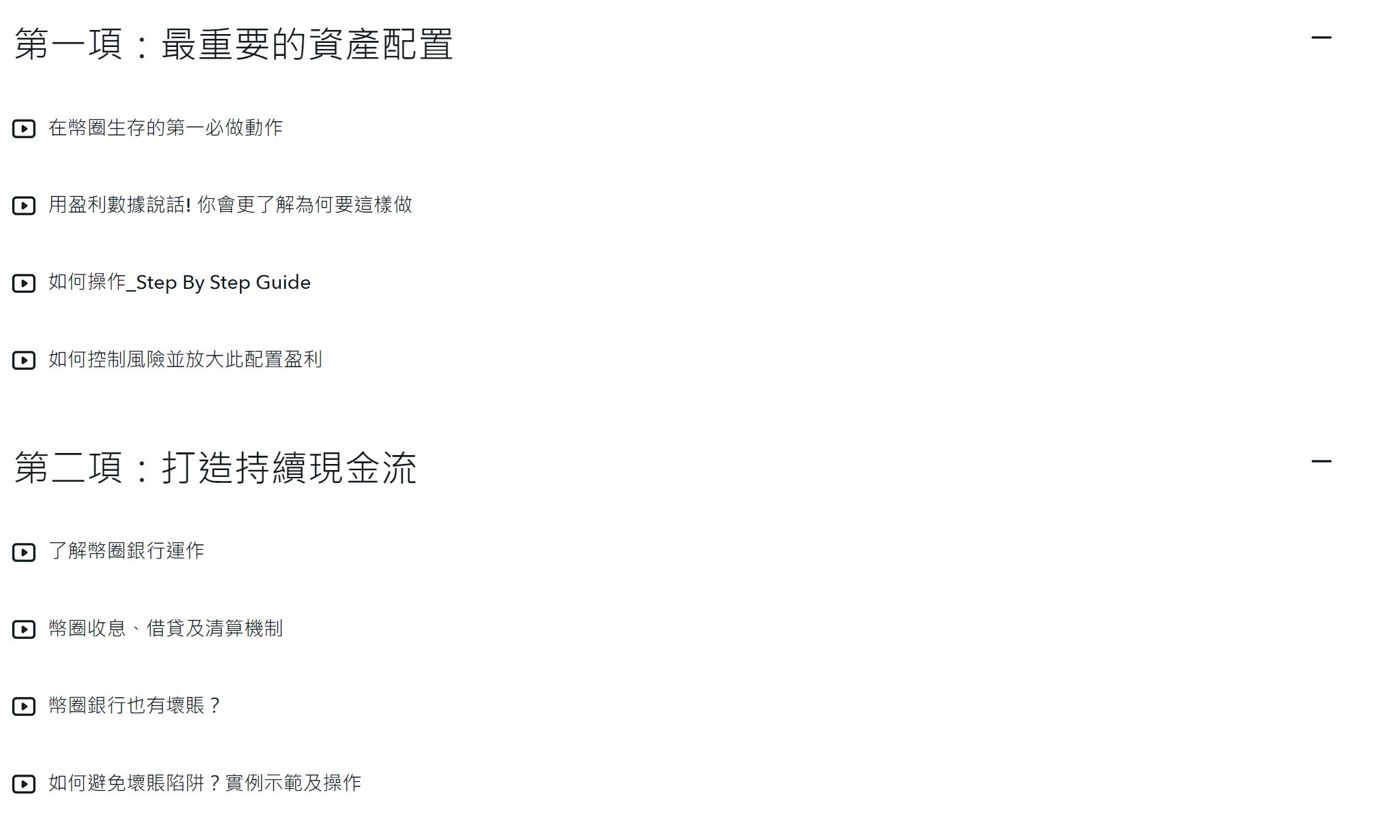 $100萬港幣在幣圈應該如何配置？ - by 加密貨幣被動收入Crypto Passive Income