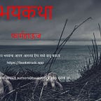बूक्सट्रक मराठी