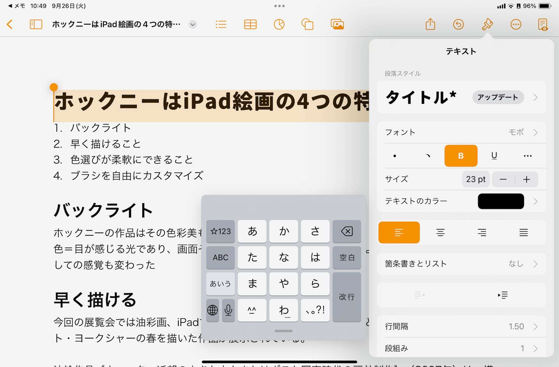 めもページ iPadOS 17で何が変わった？「メモ」でPDFを扱う5つの基本操作