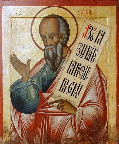 File:Zephaniah.jpg - Wikimedia Commons