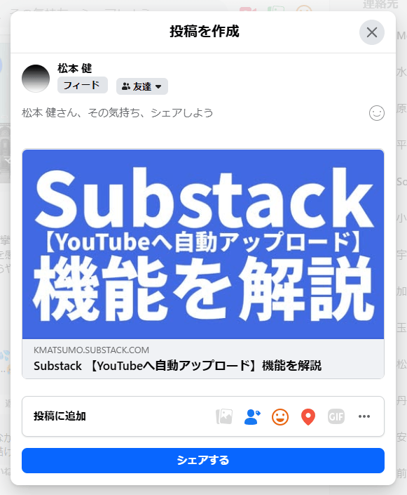 Facebookでシェアする Facebookでシェアする