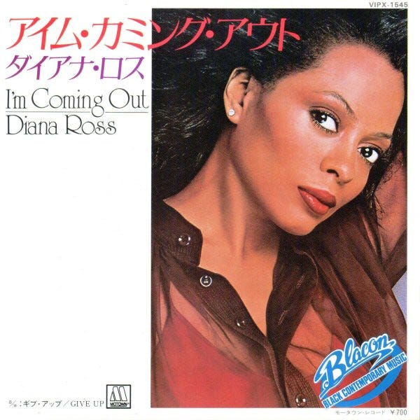 Too Deep A Dive - Volume 3 - Diana (1980) – Diana Ross
