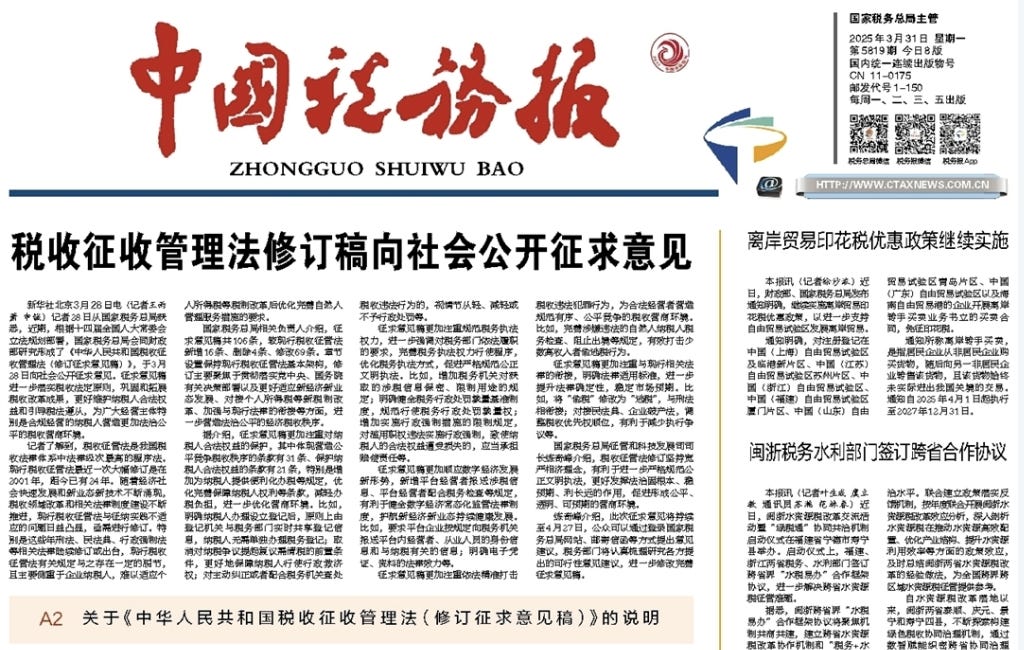 Taxman against further cutting personal income tax in China