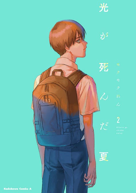 The covers for volume 1, 2 and 3 respectively of The Summer Hikaru Died, by Mokumokuren. The first cover has a blue background with the character 'Hikaru' smiling at the viewer and doing a peace sign with his right hand. The second cover has a lighter blue background with the character Yoshiki looking over his shoulder at the viewer. The third cover has a yellow background with the character Asako smiling at the viewer